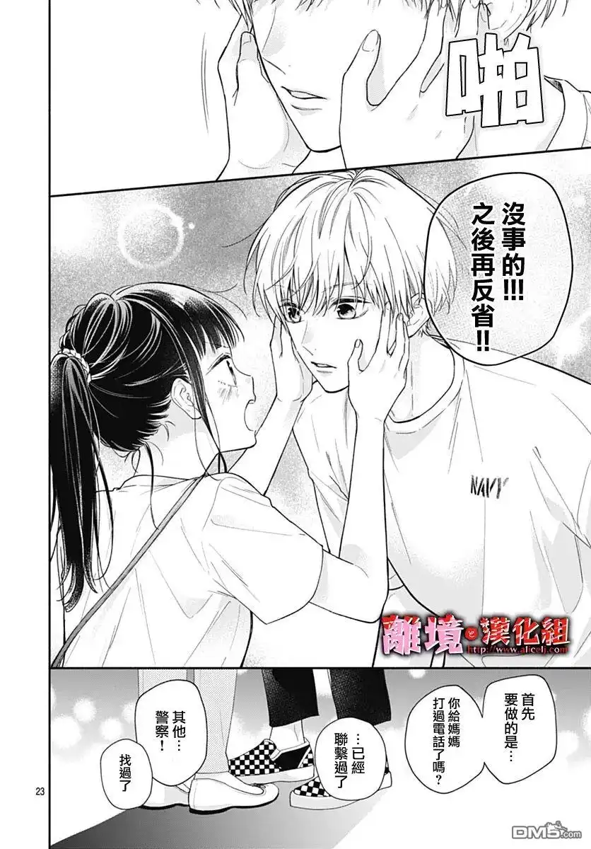 第23页