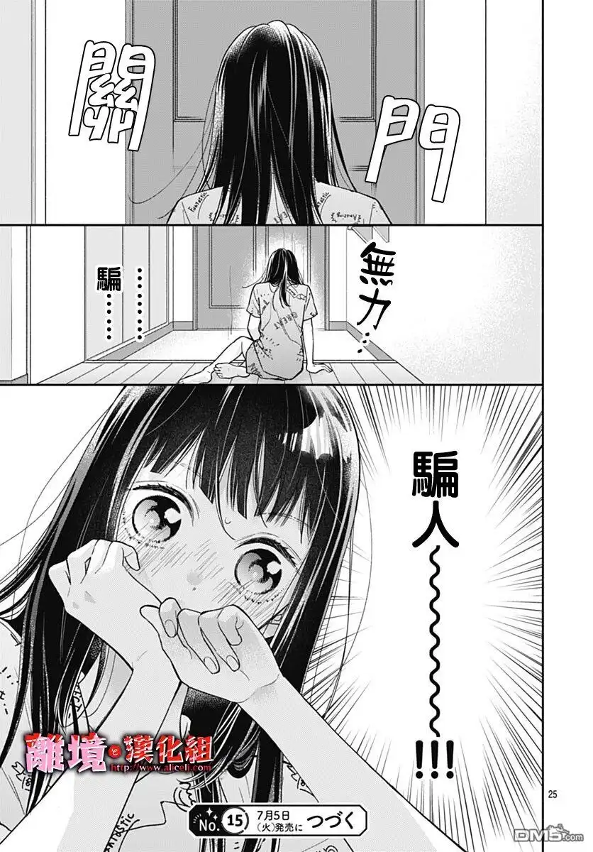第25页