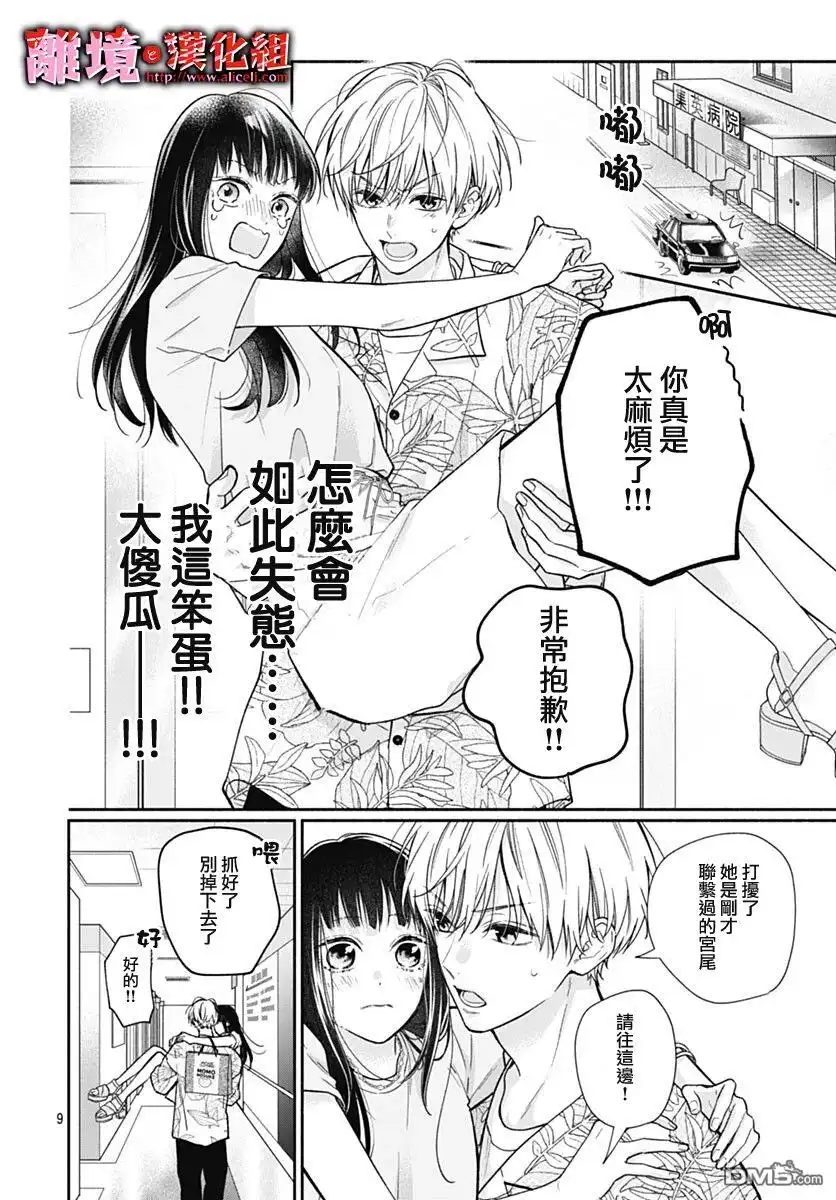 第9页