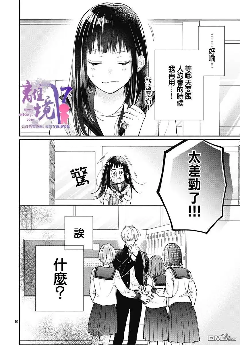 第10页