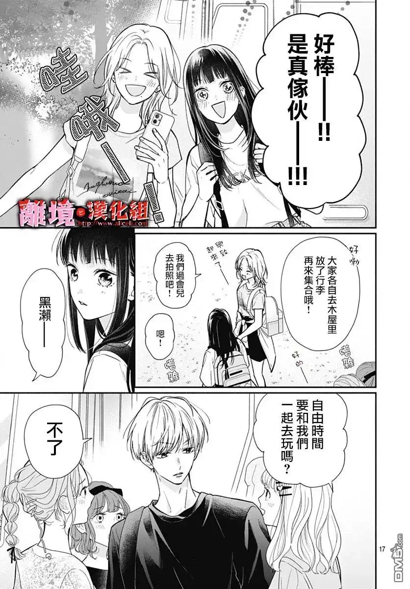 第17页