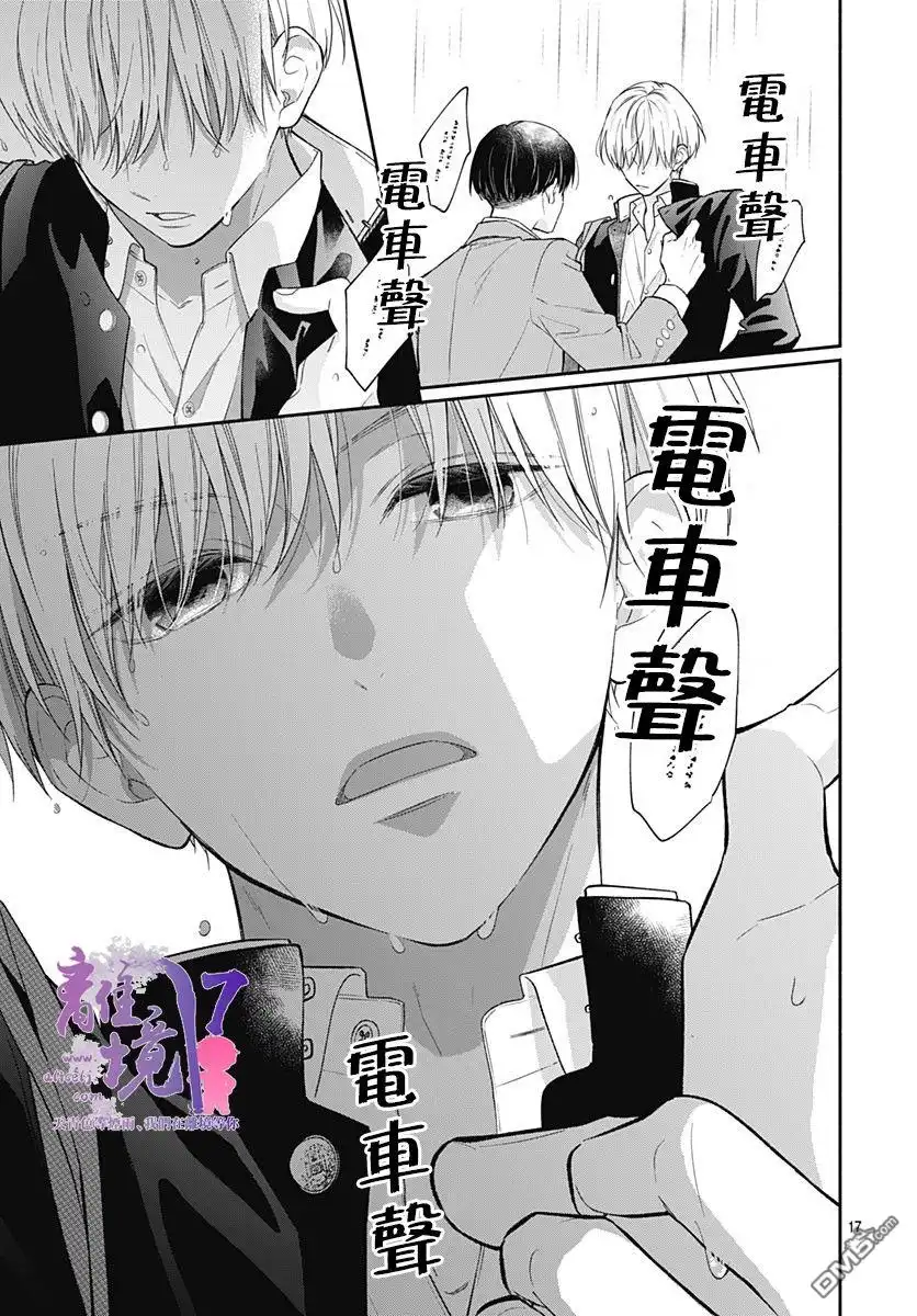 第17页