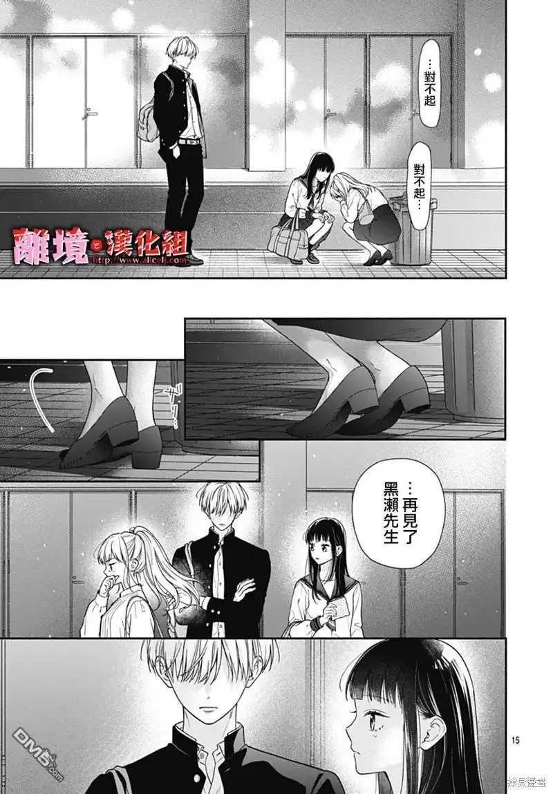 第15页