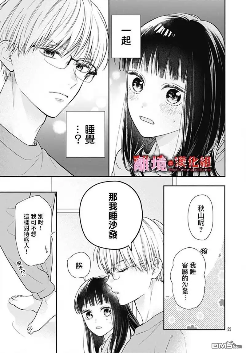 第25页