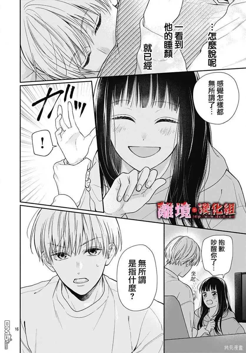 第16页