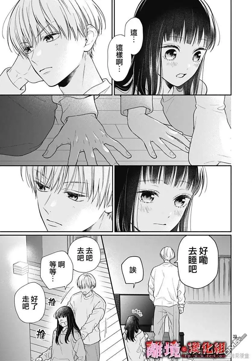 第23页