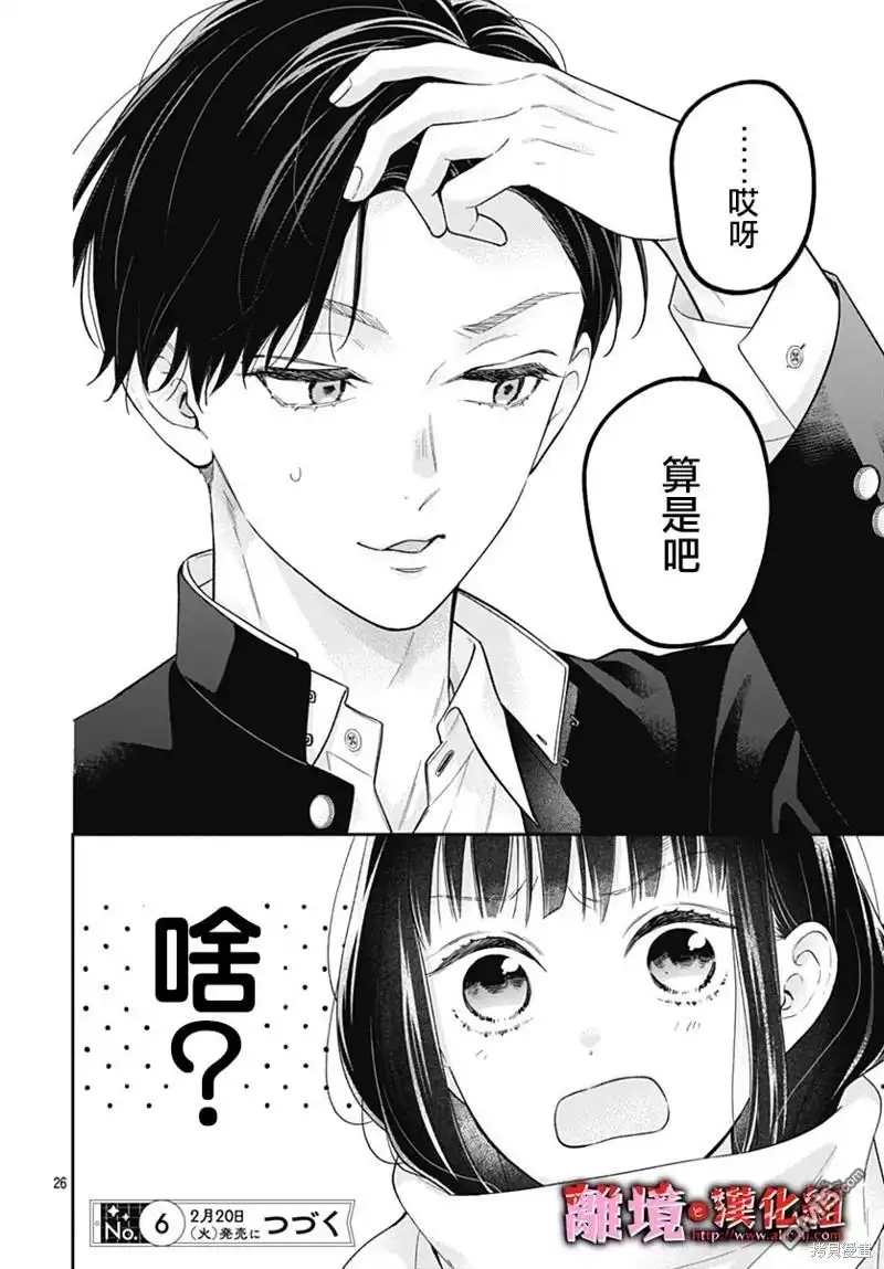 第26页