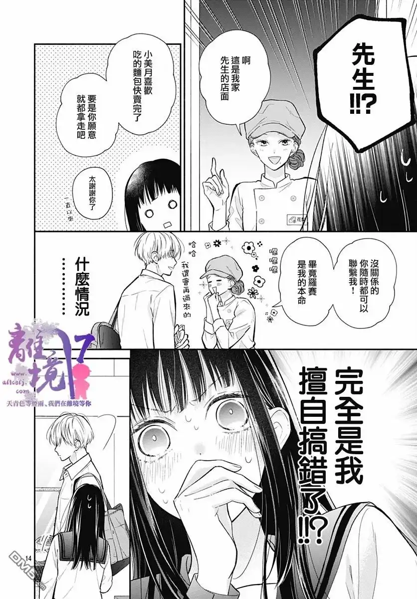 第14页