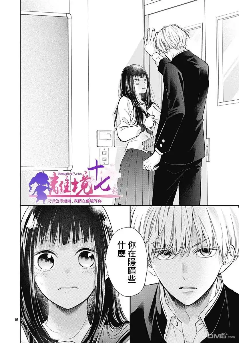 第16页