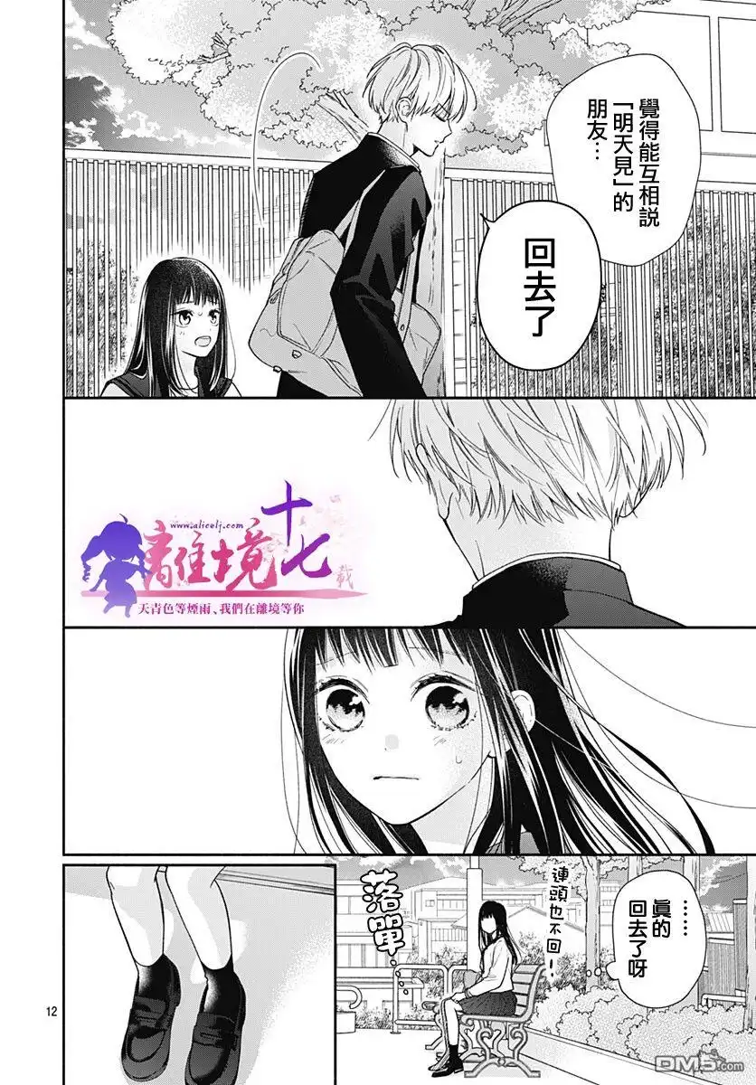 第12页