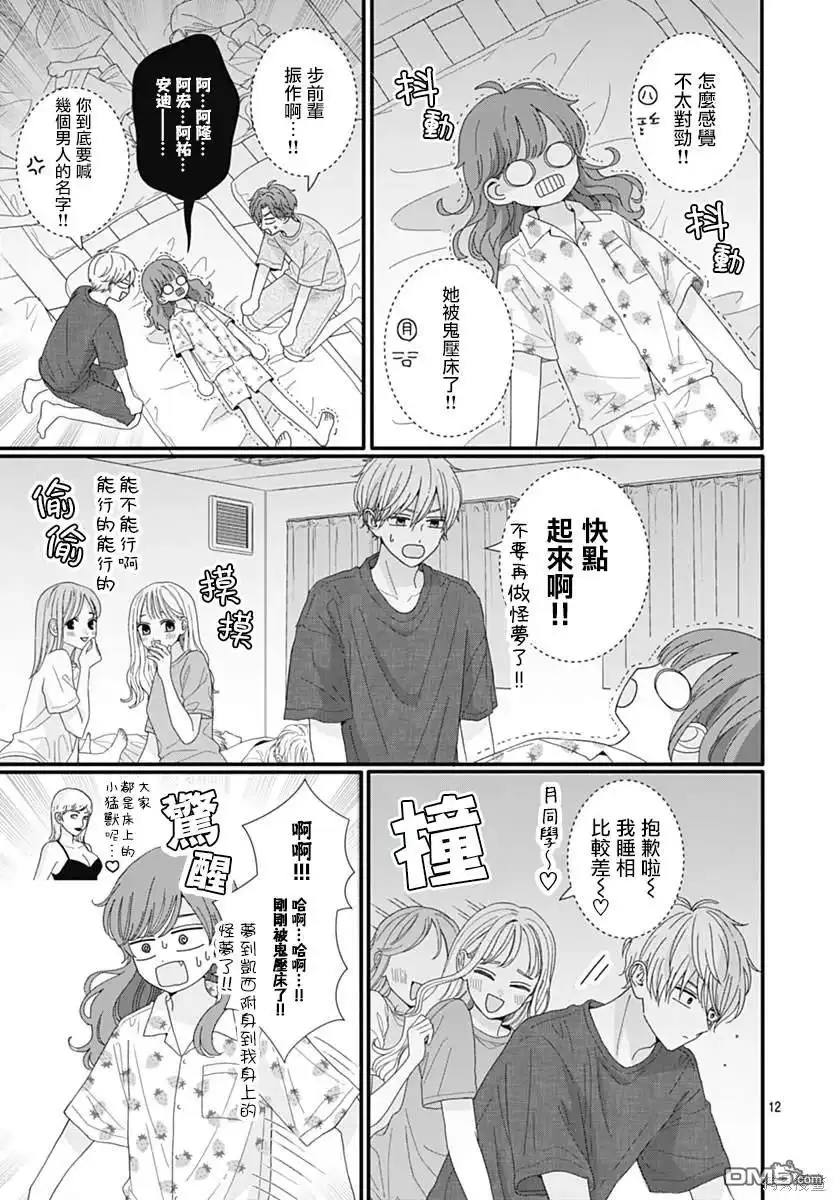 第13页