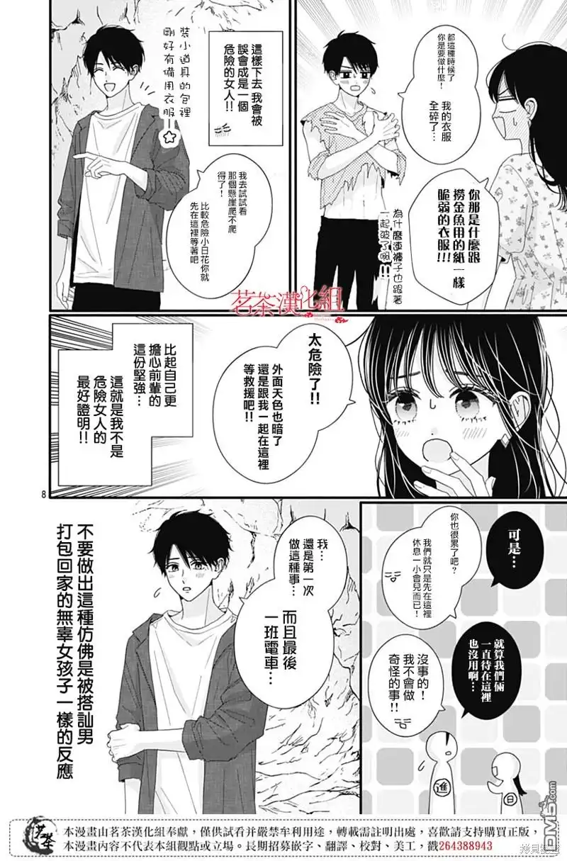 第8页