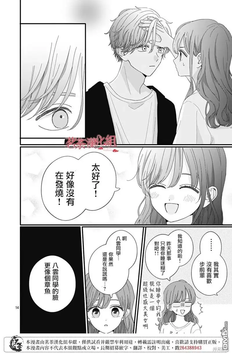 第14页