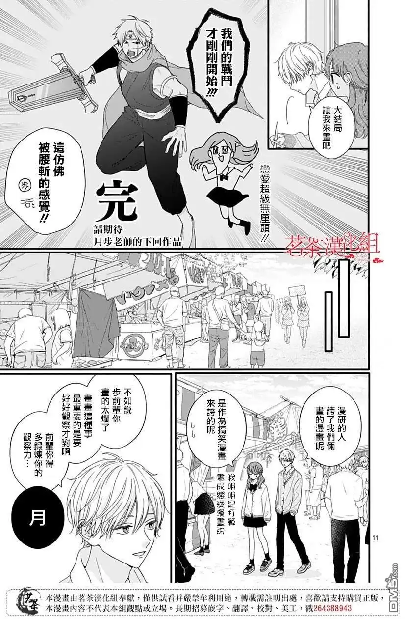 第11页