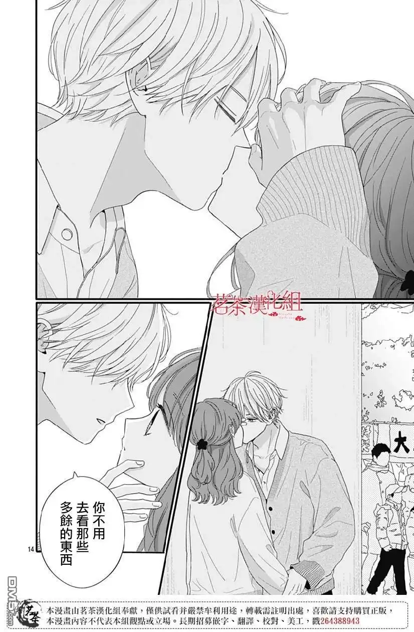 第14页