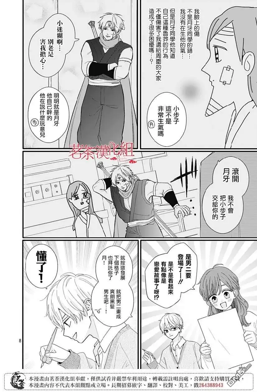 第8页