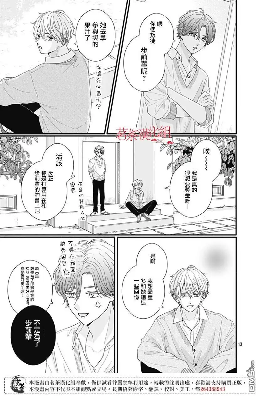 第13页