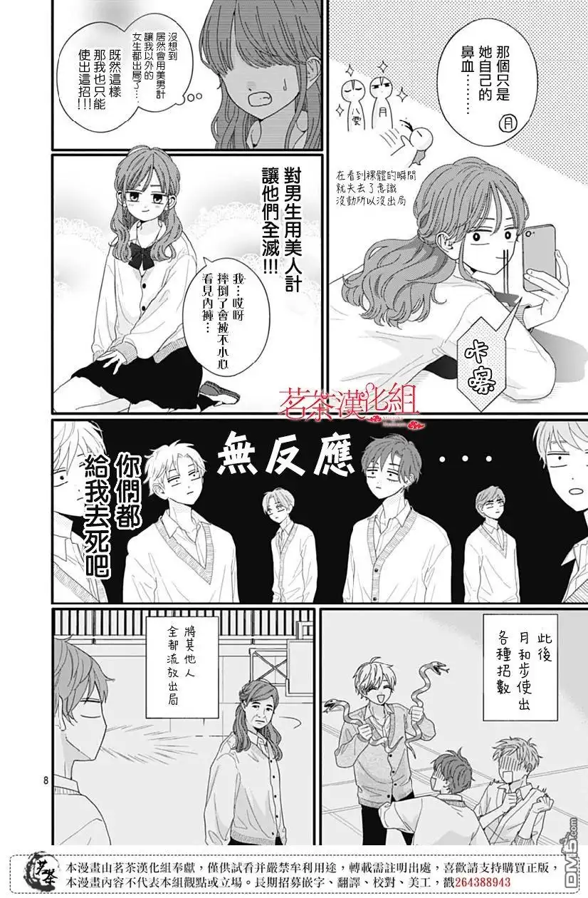 第8页