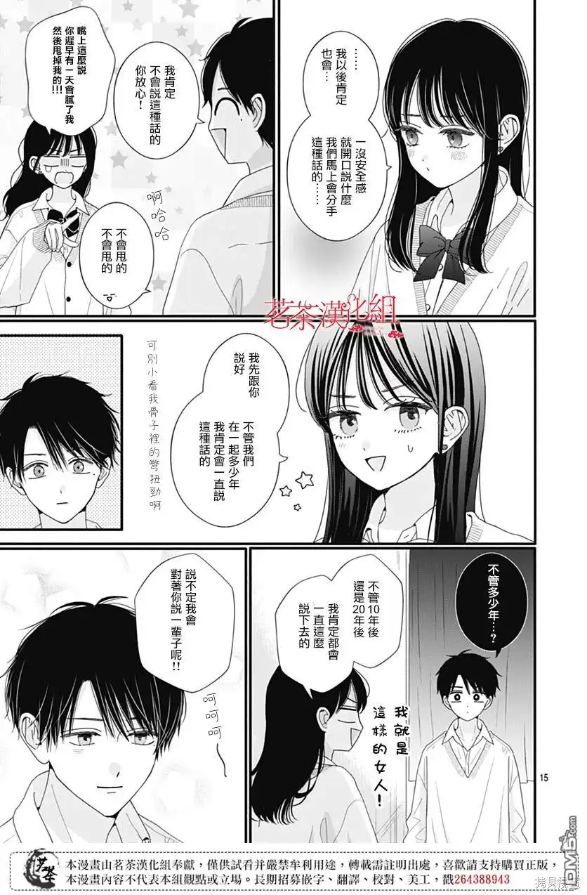 第15页