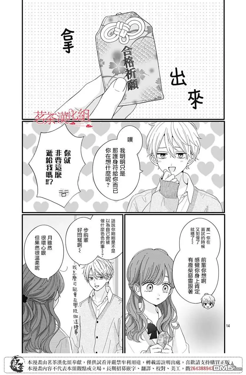 第14页