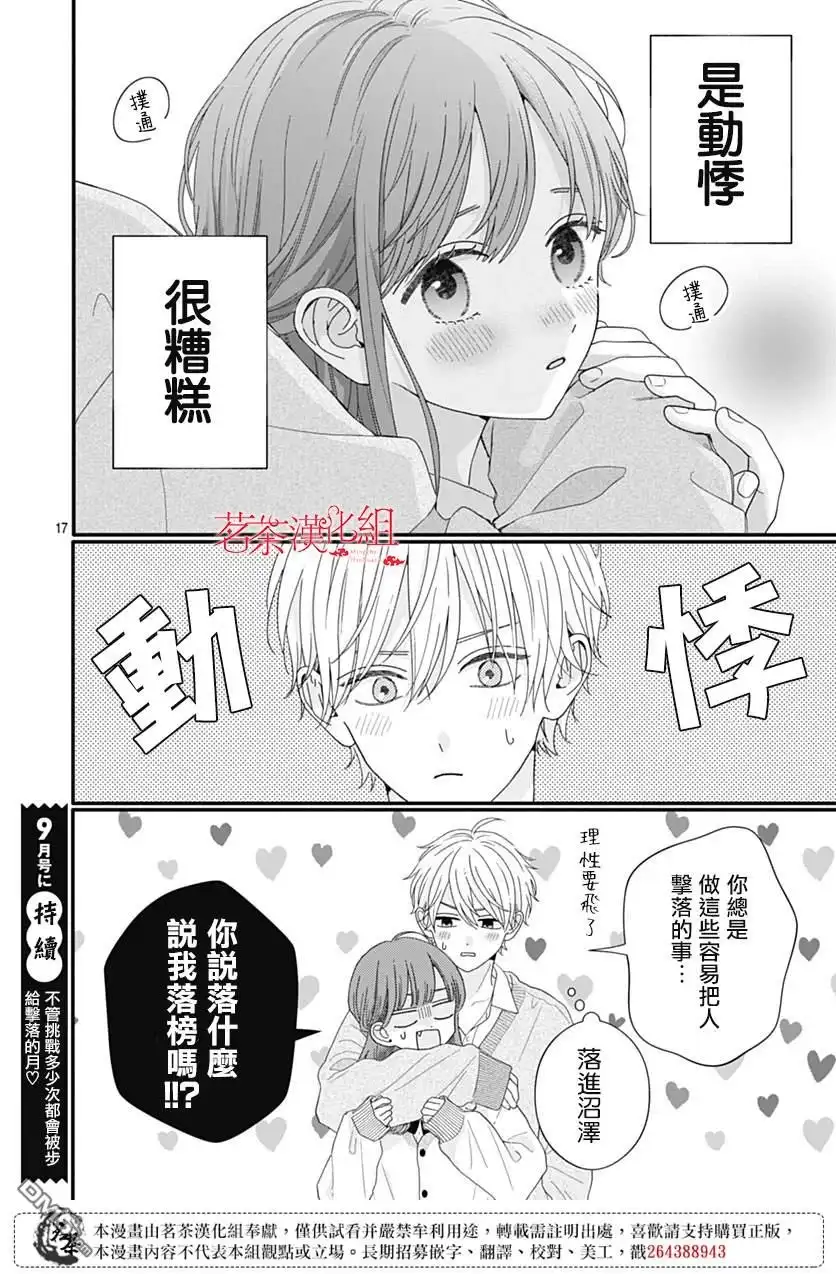 第17页