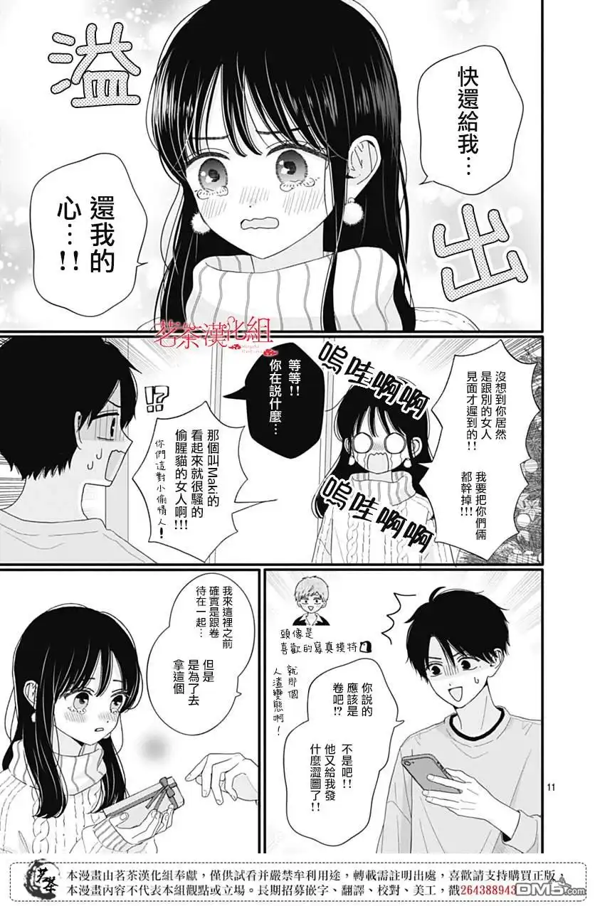 第11页