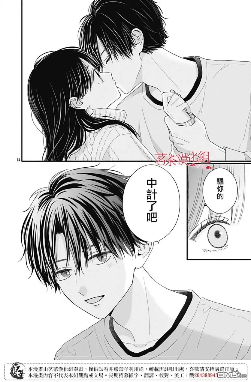 第14页