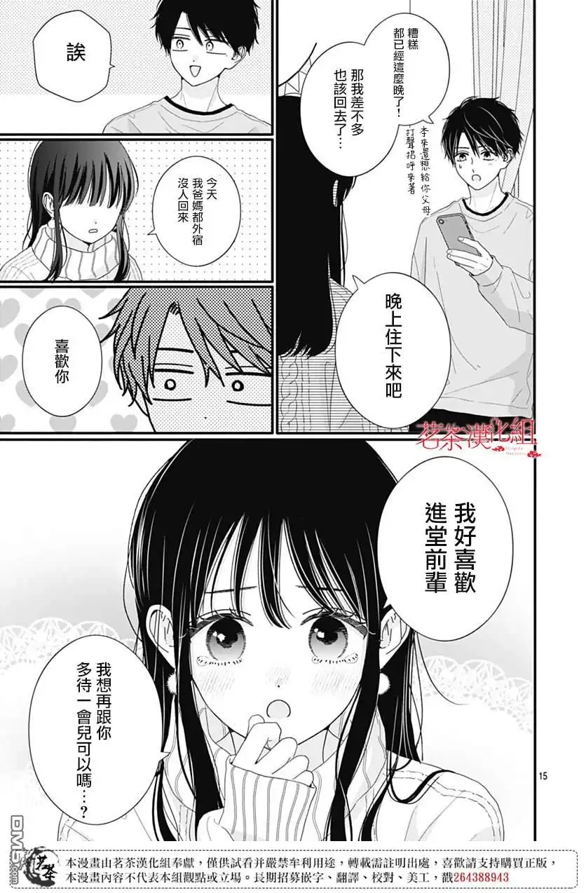 第15页