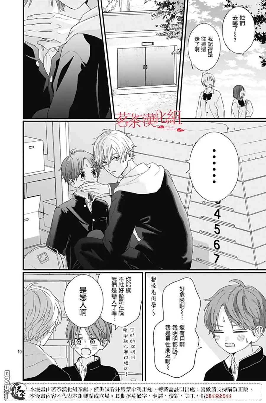 第10页