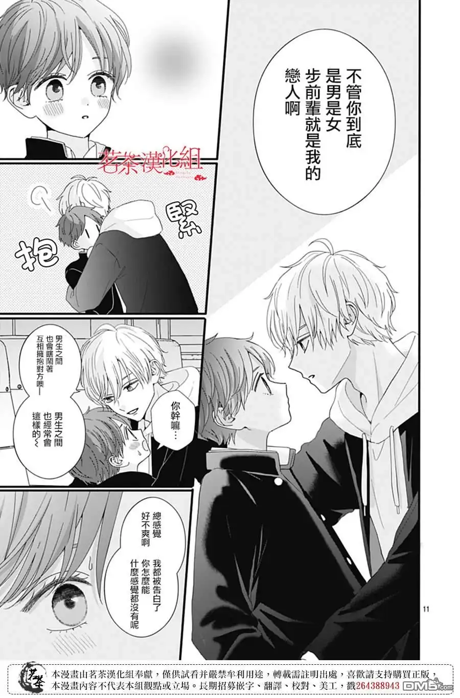 第11页