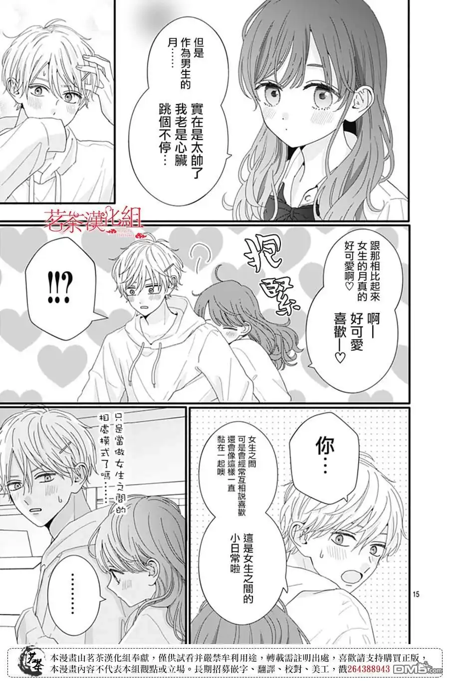 第15页