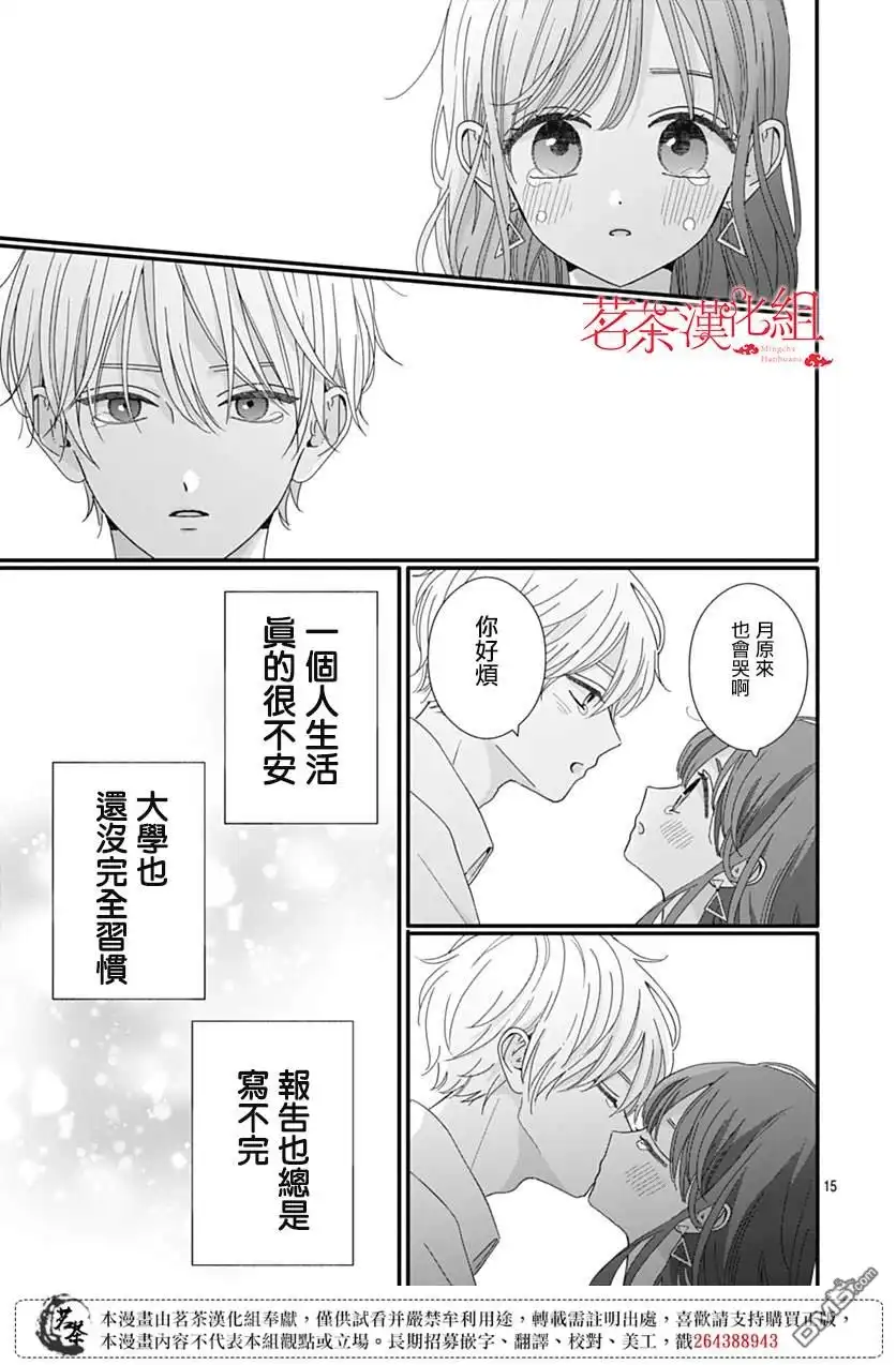 第15页