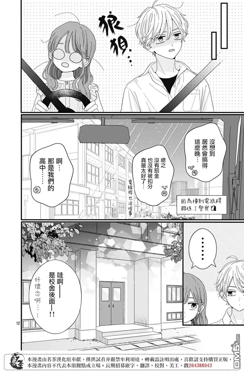 第12页