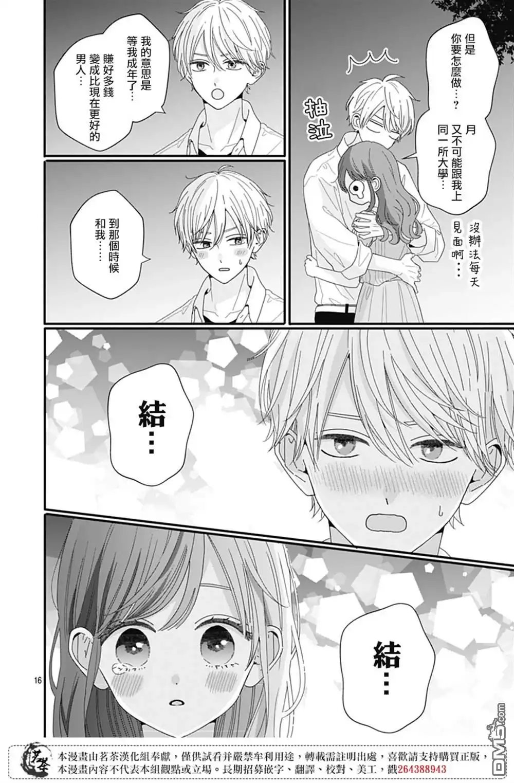 第16页