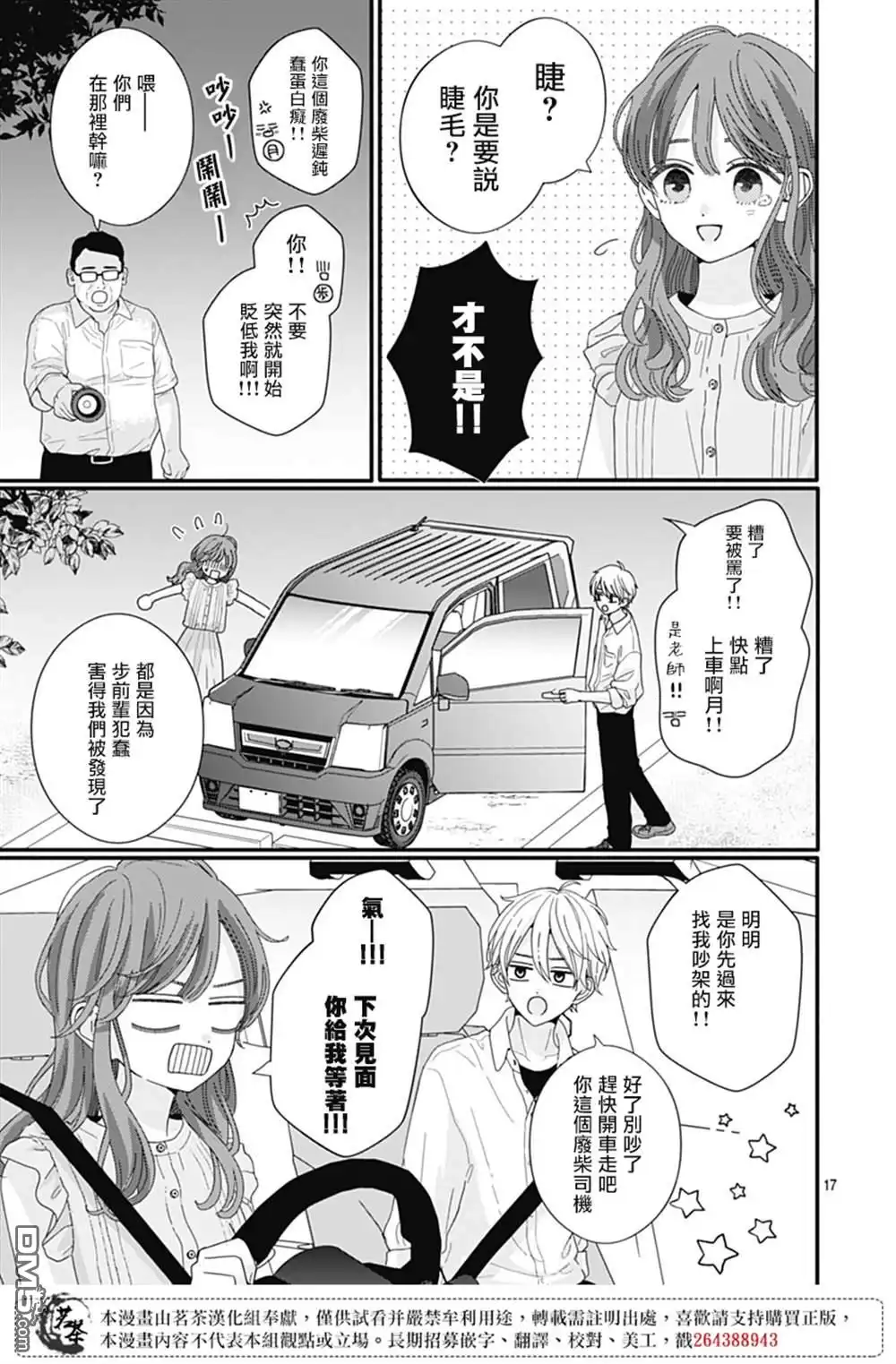 第17页