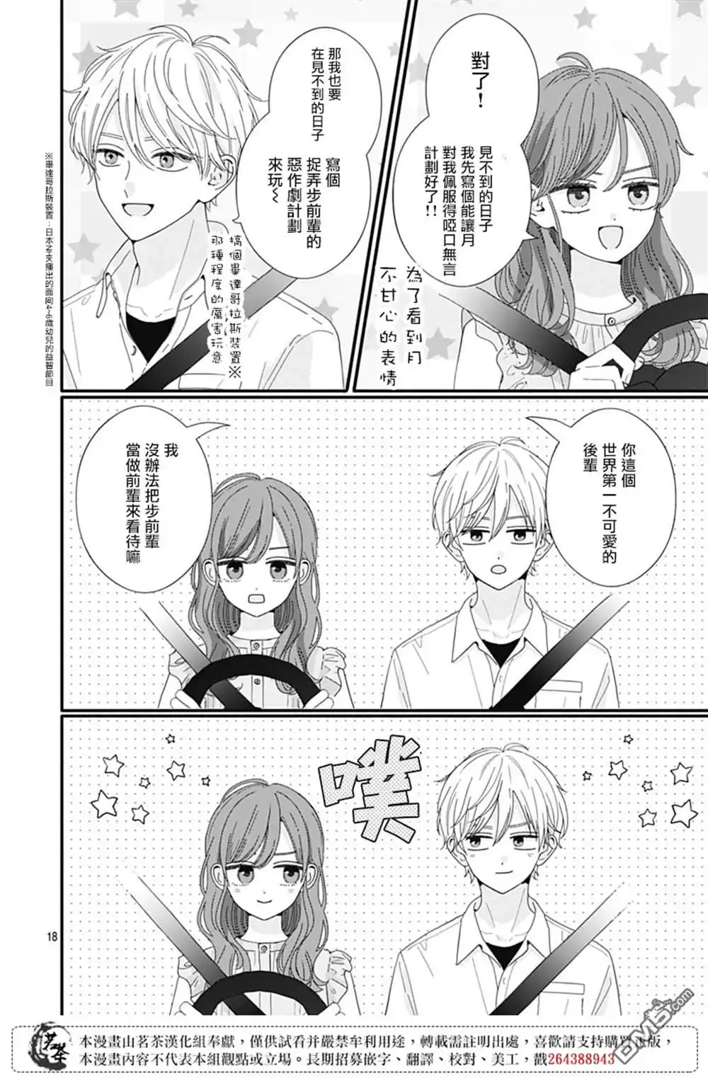 第18页