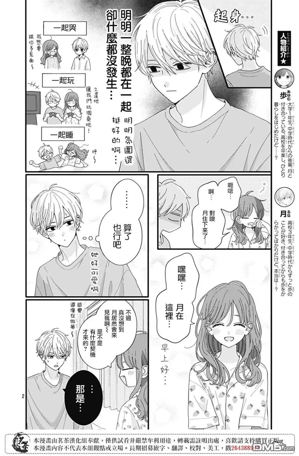 第2页