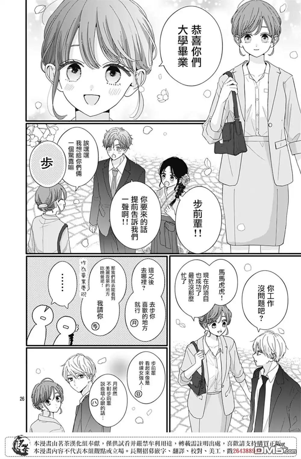 第26页