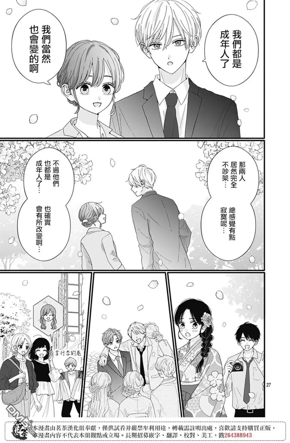 第27页
