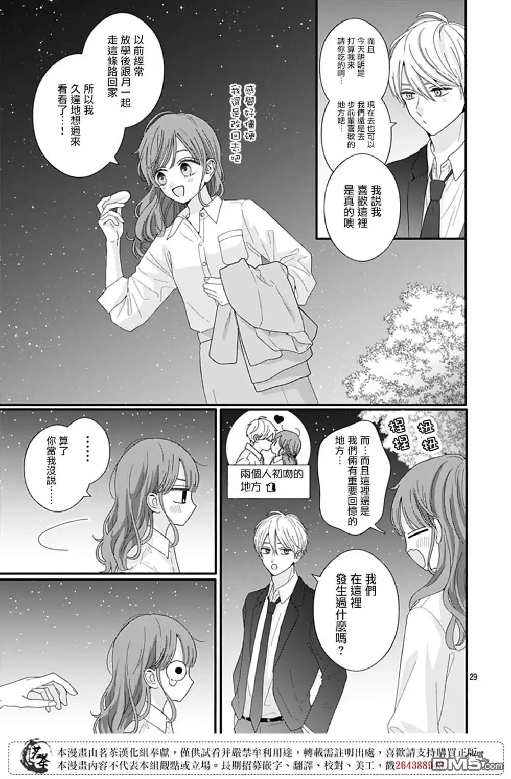 第29页