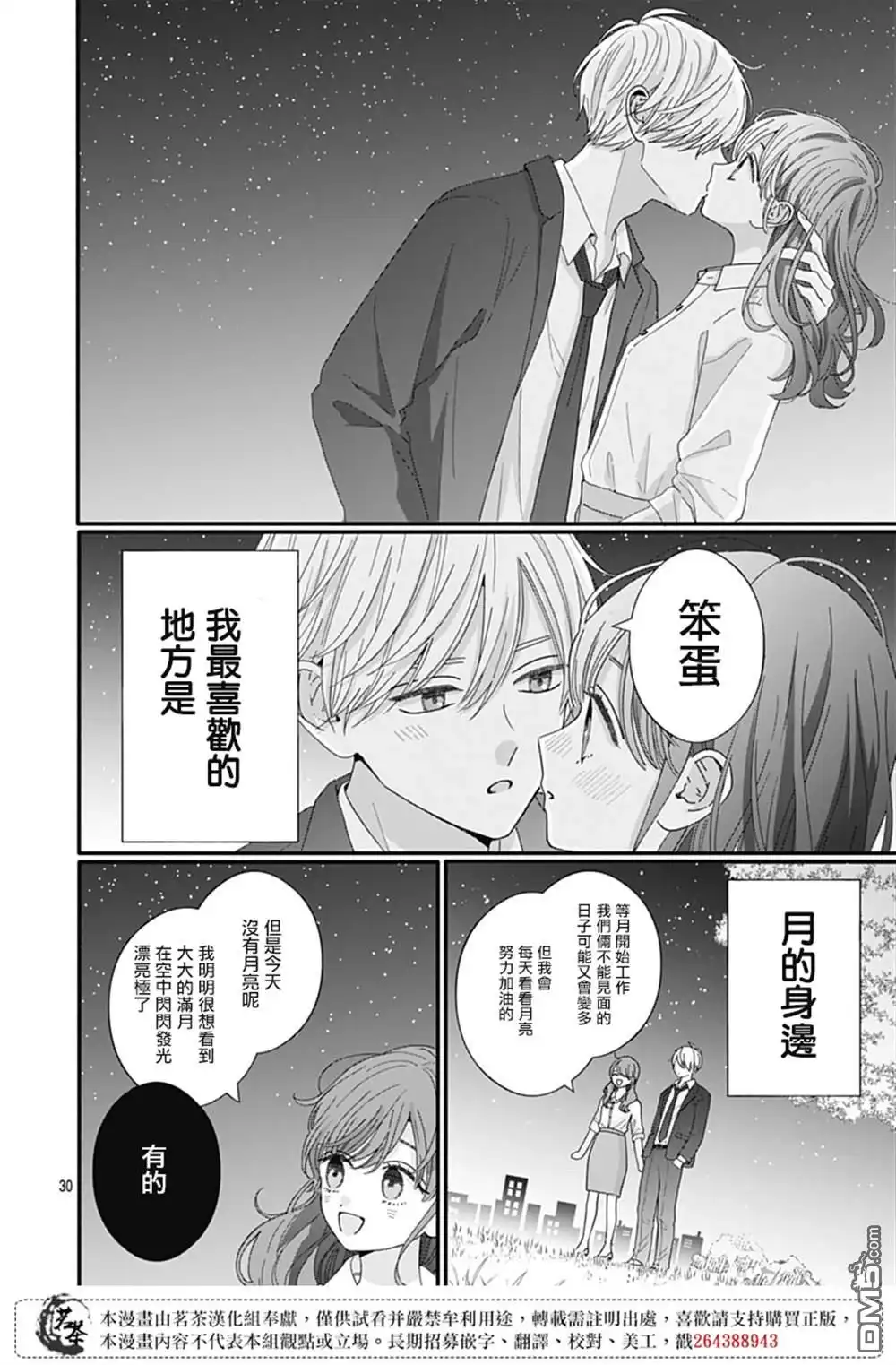 第30页