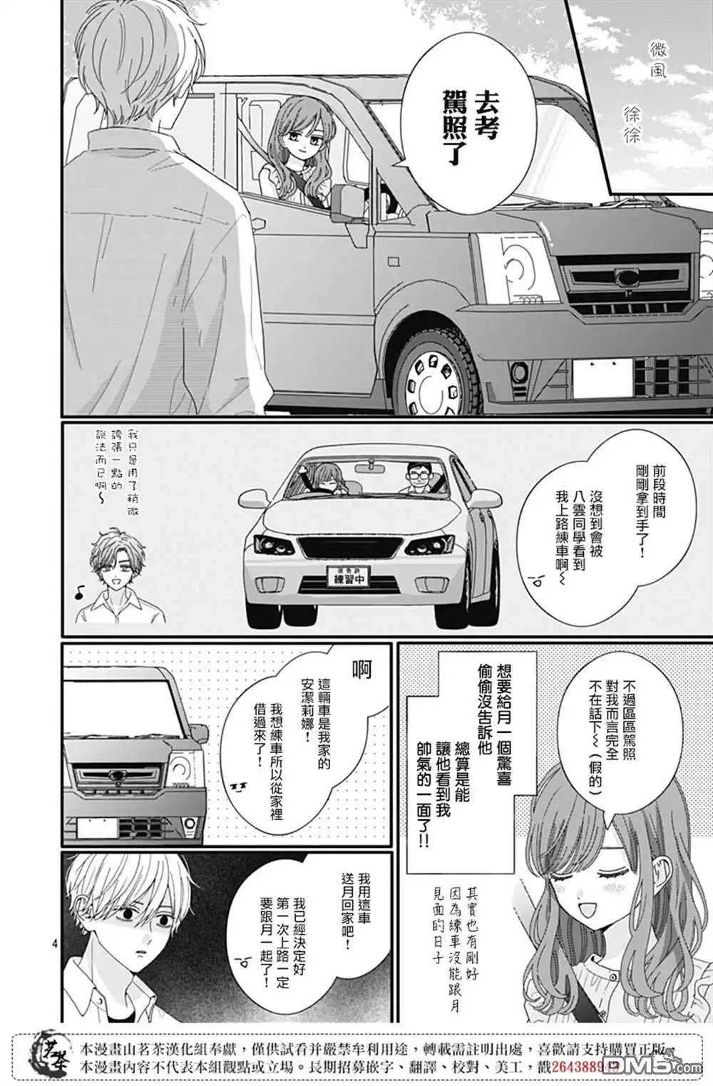 第4页
