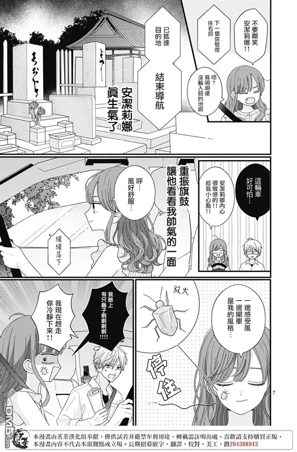 第7页