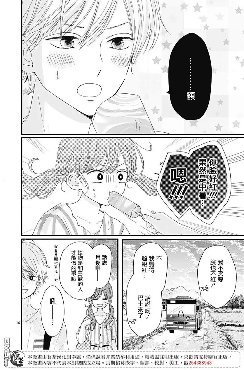 第14页