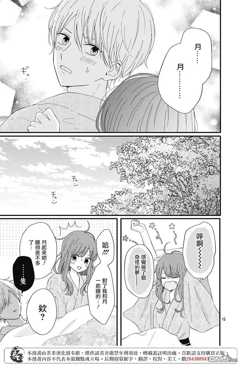 第15页