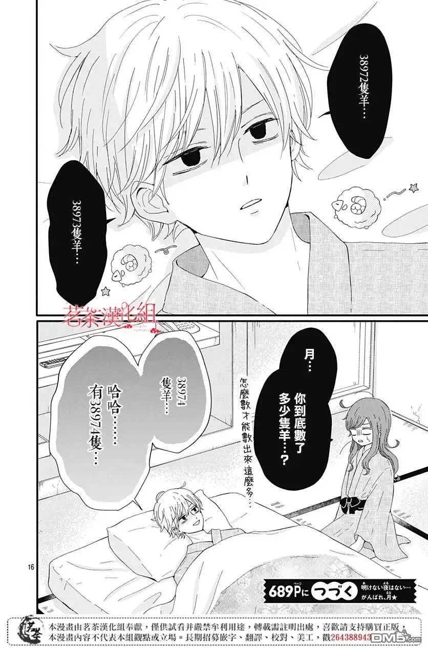 第16页