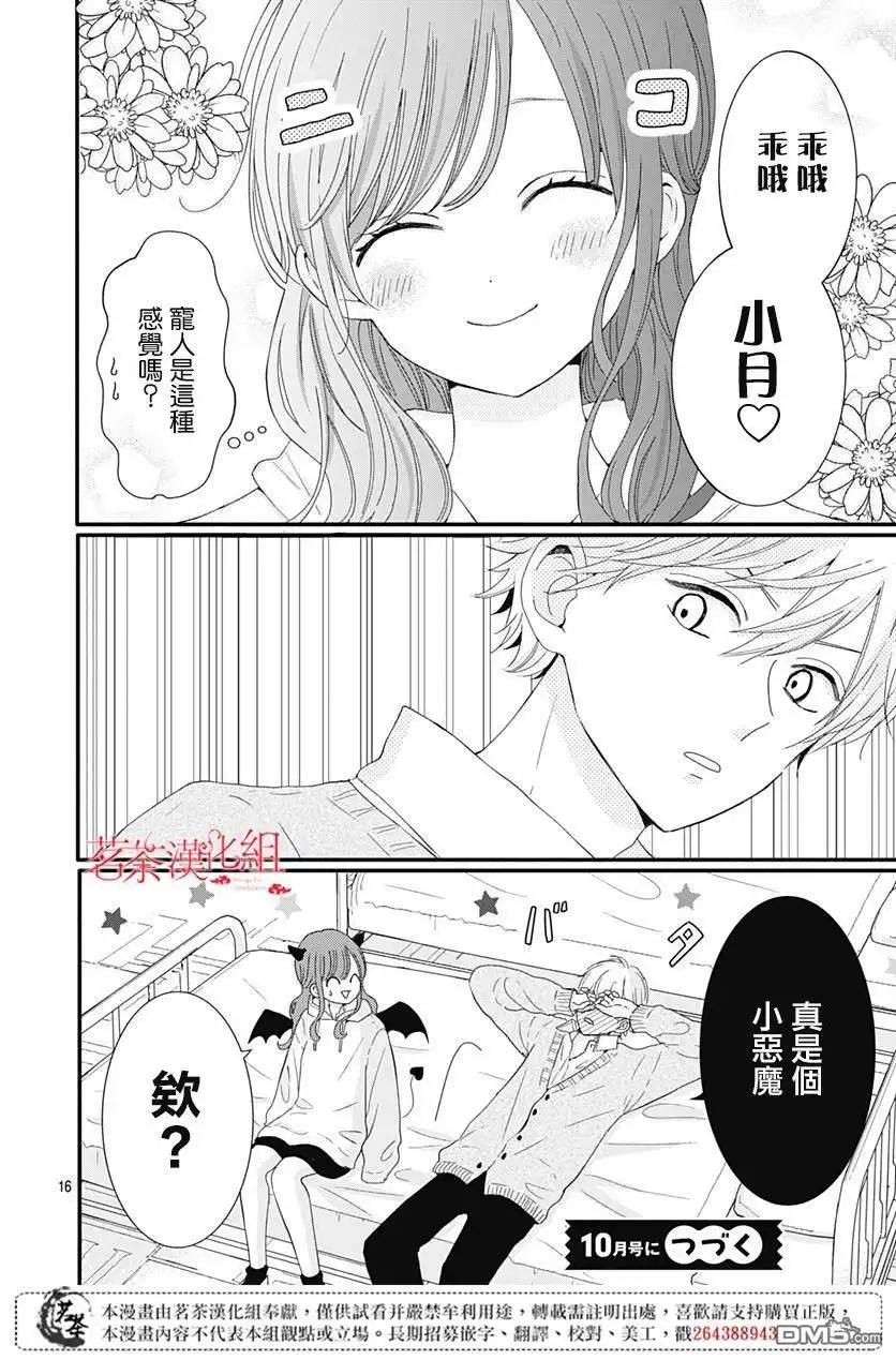 第16页