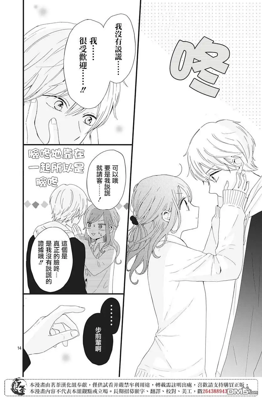 第14页