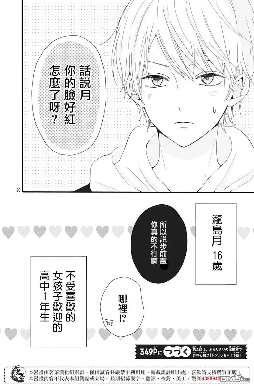 第20页