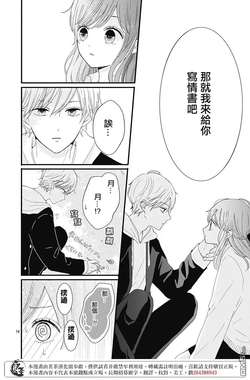 第14页
